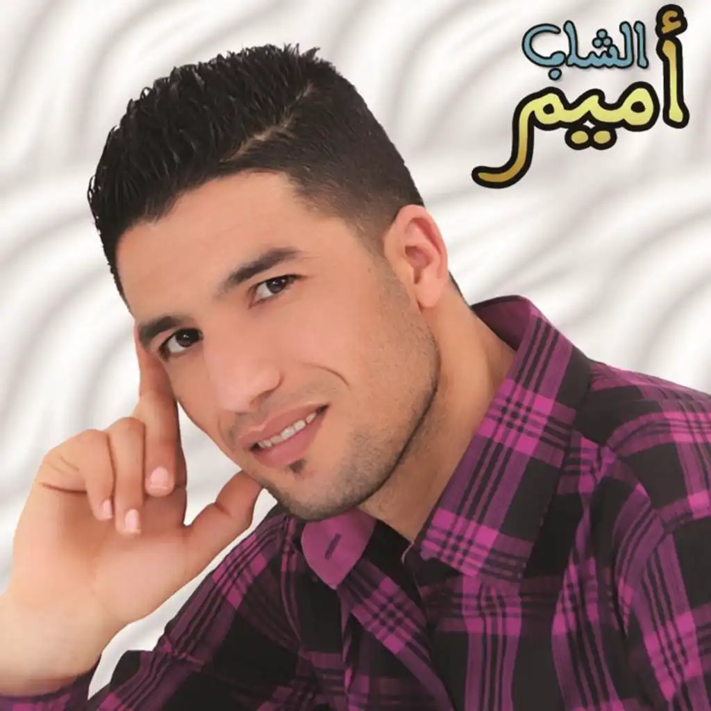 كي عطاتك ليام