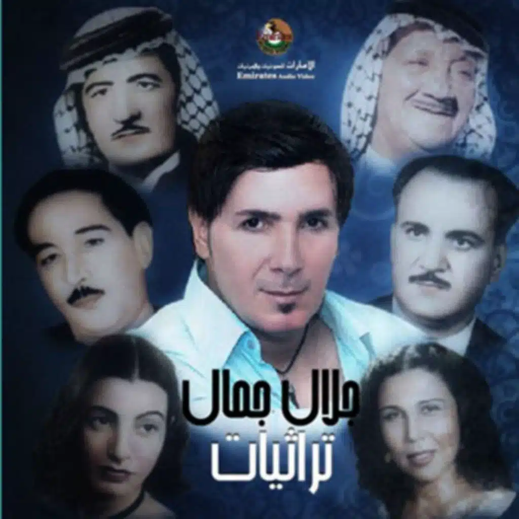 حرقت  الروح