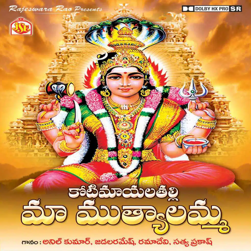 Kotimayala Thalli Maa Muthyalamma