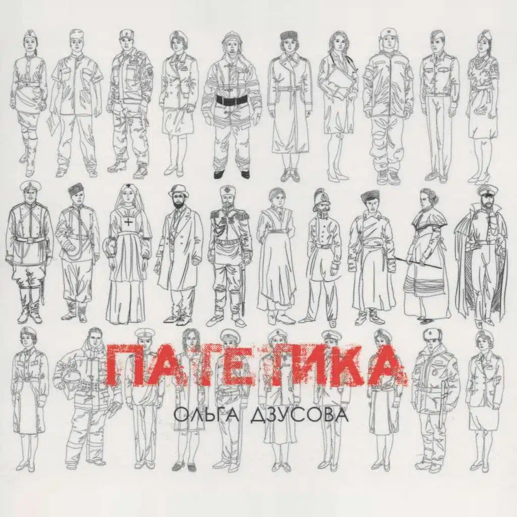 Гармония любви