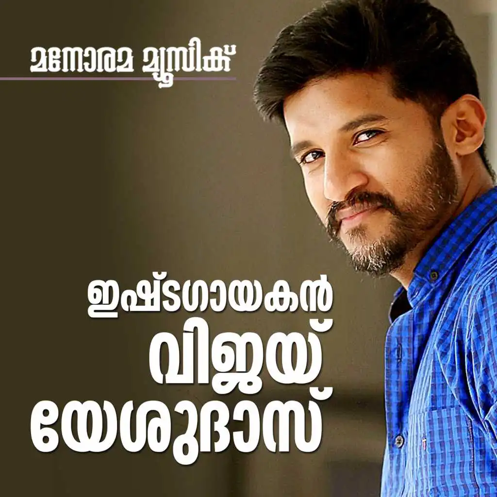 Ishta Gayakan Vijay Yesudas