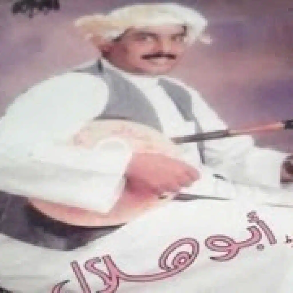 والله الحبيب