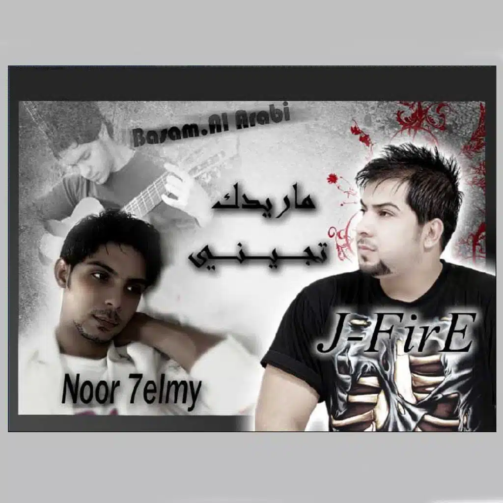 ماريدك تجيني