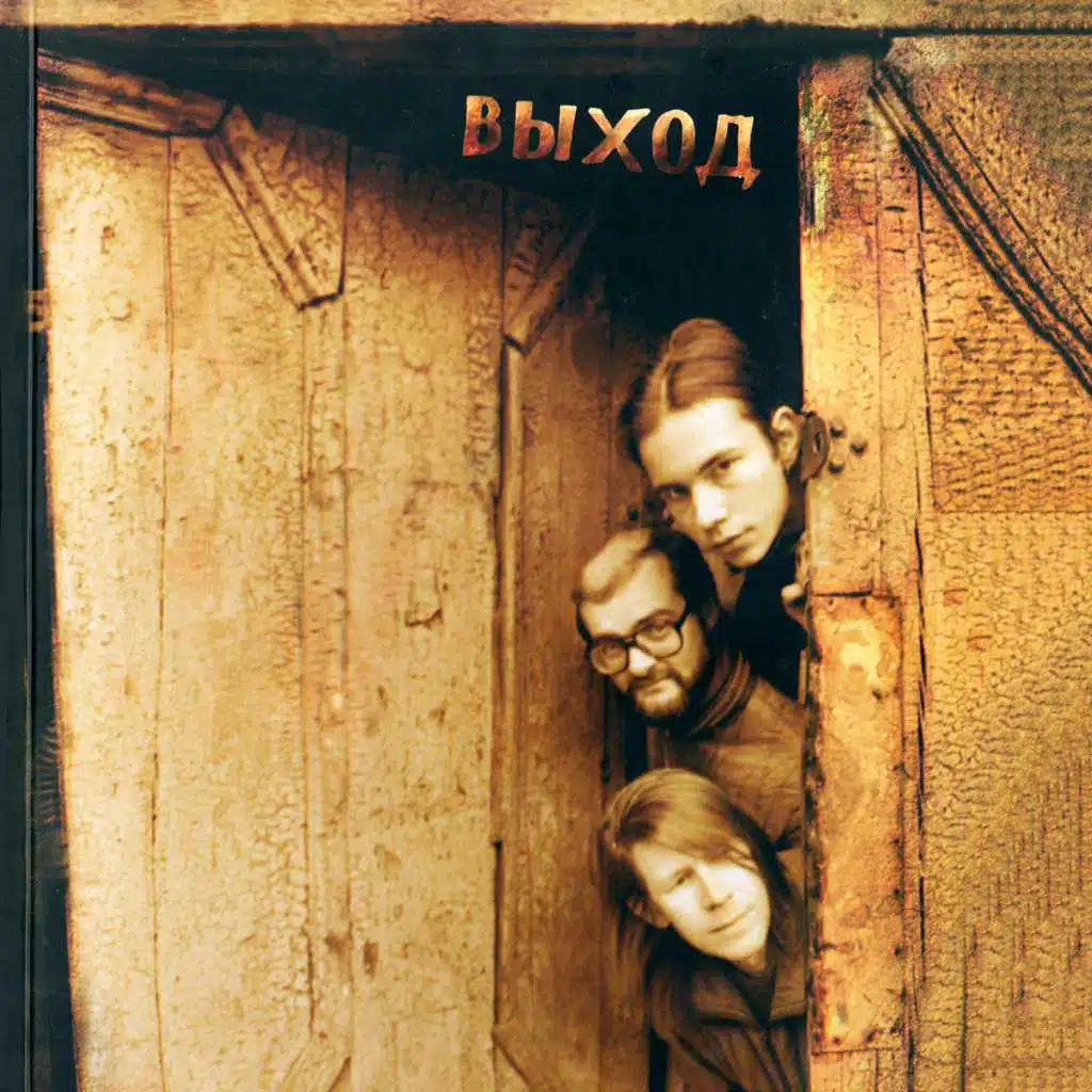 Куча дерьма (1990)