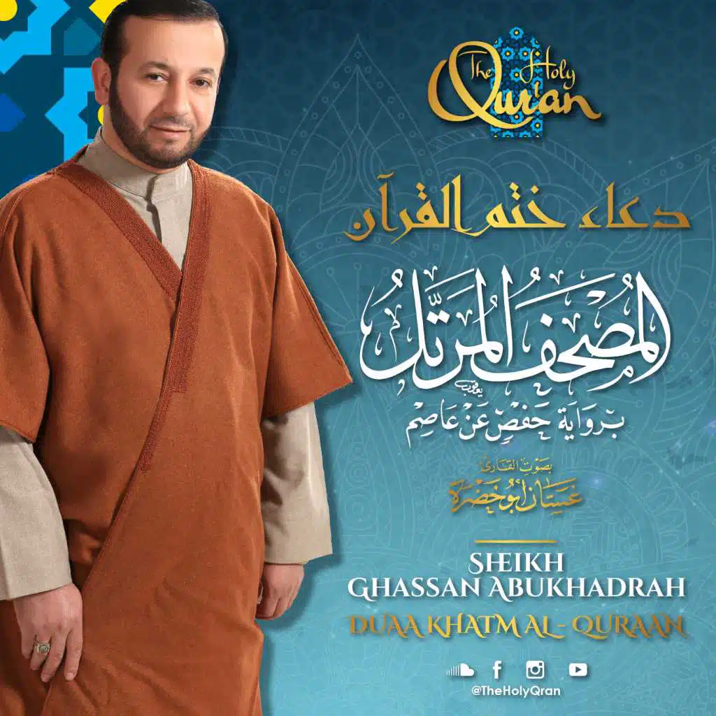 غسان أبو خضرة