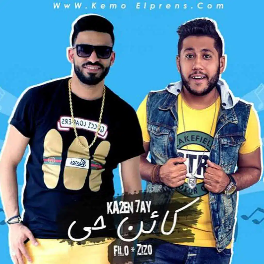 كائن حي - اتحاد القوة