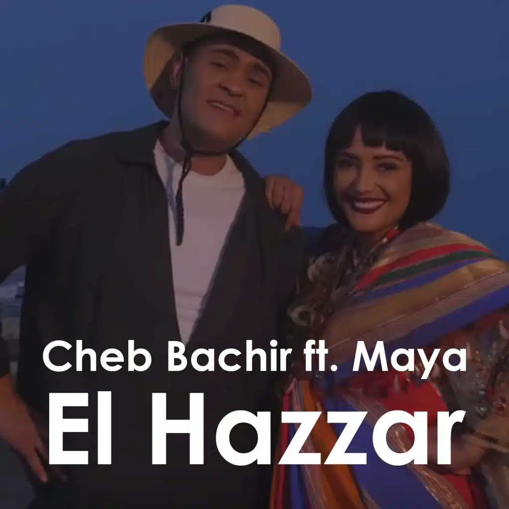 الحزار(مع Maya)
