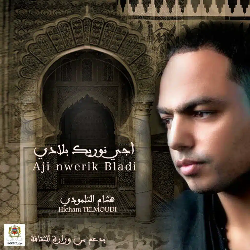 أجي نوريك بلادي