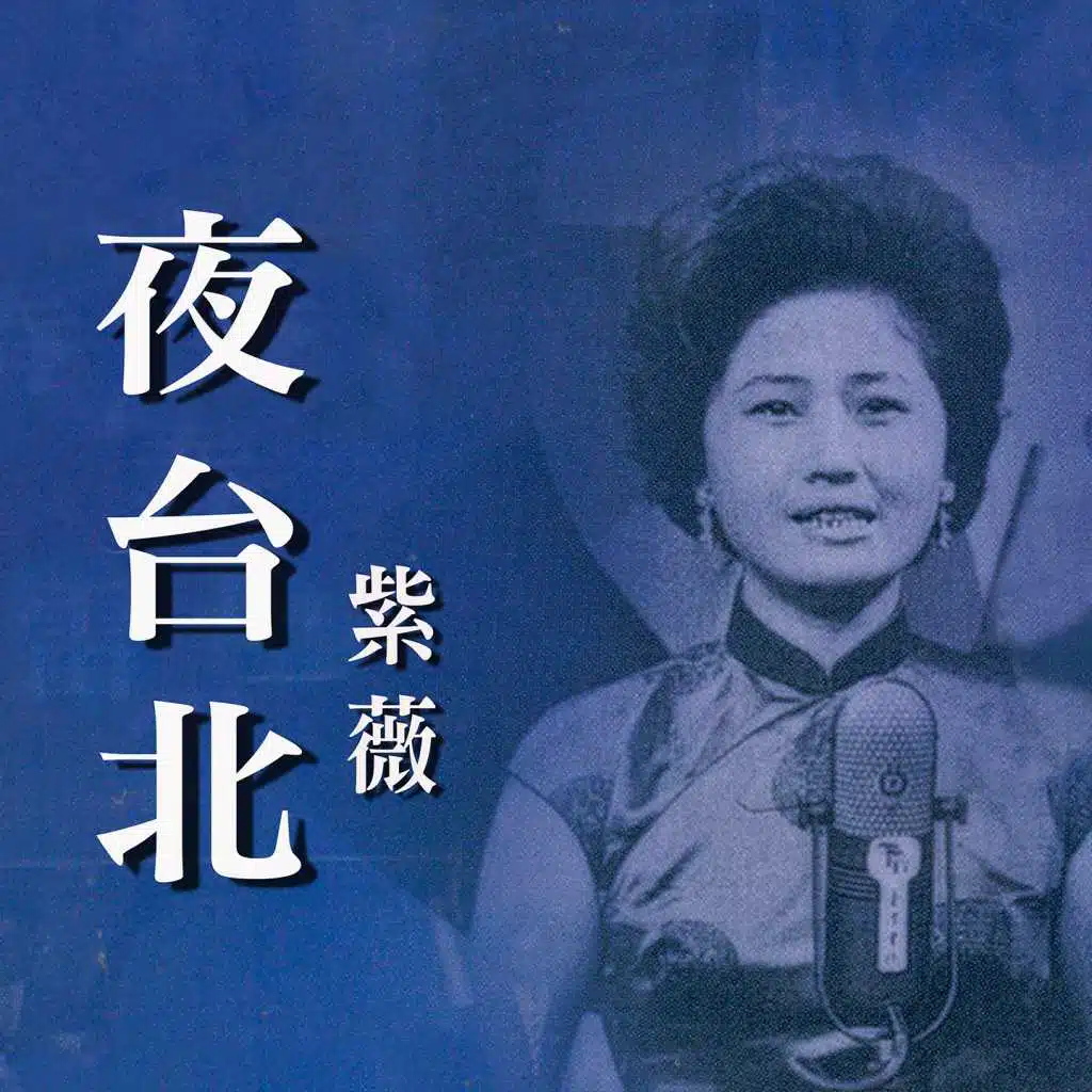 夜台北