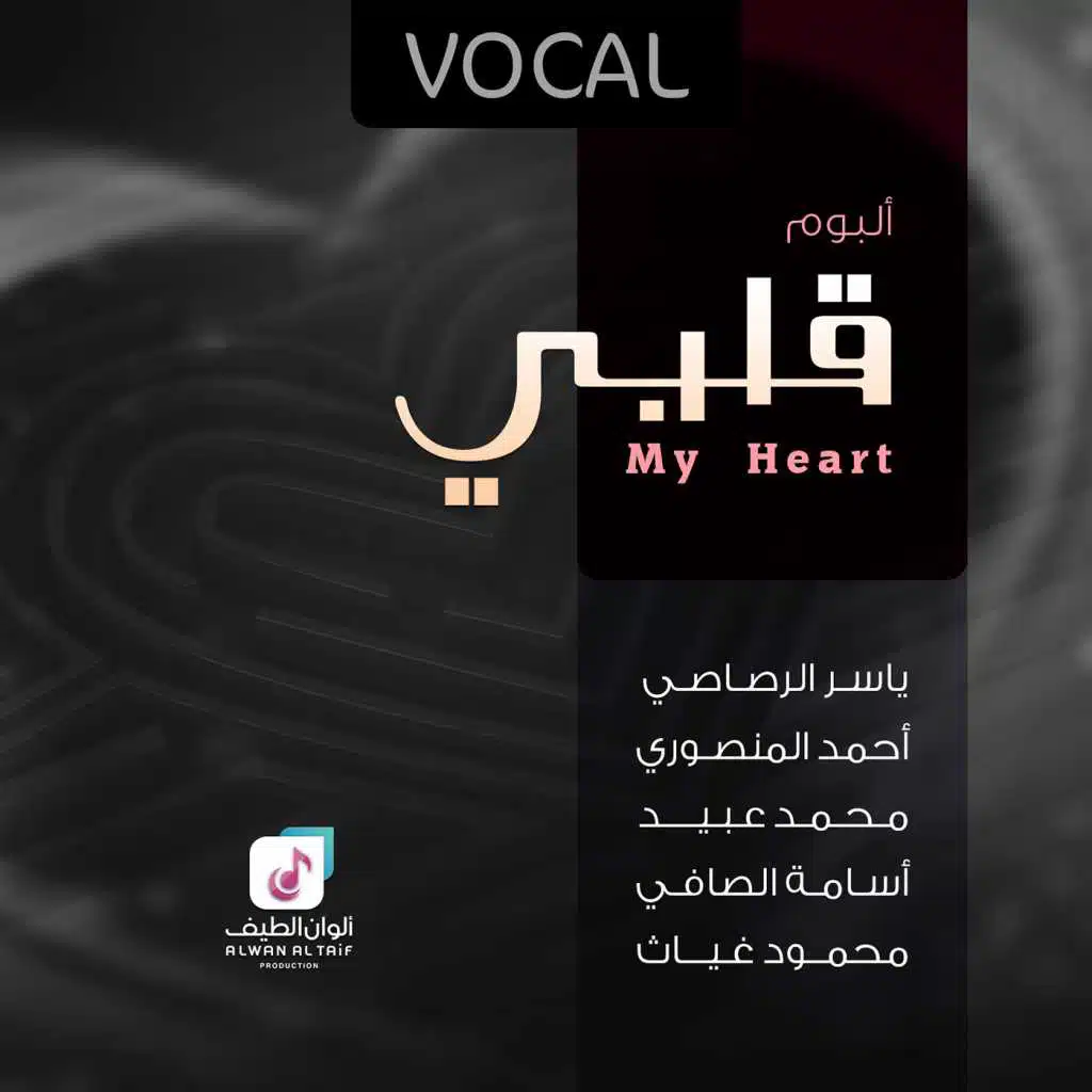 طالت (فوكال)