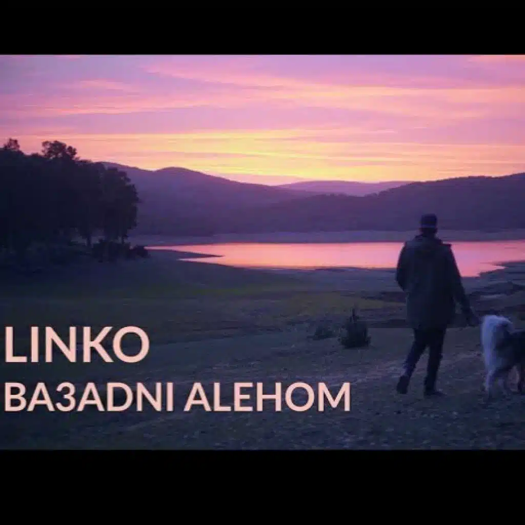 لينكو- بعّدني علاهم