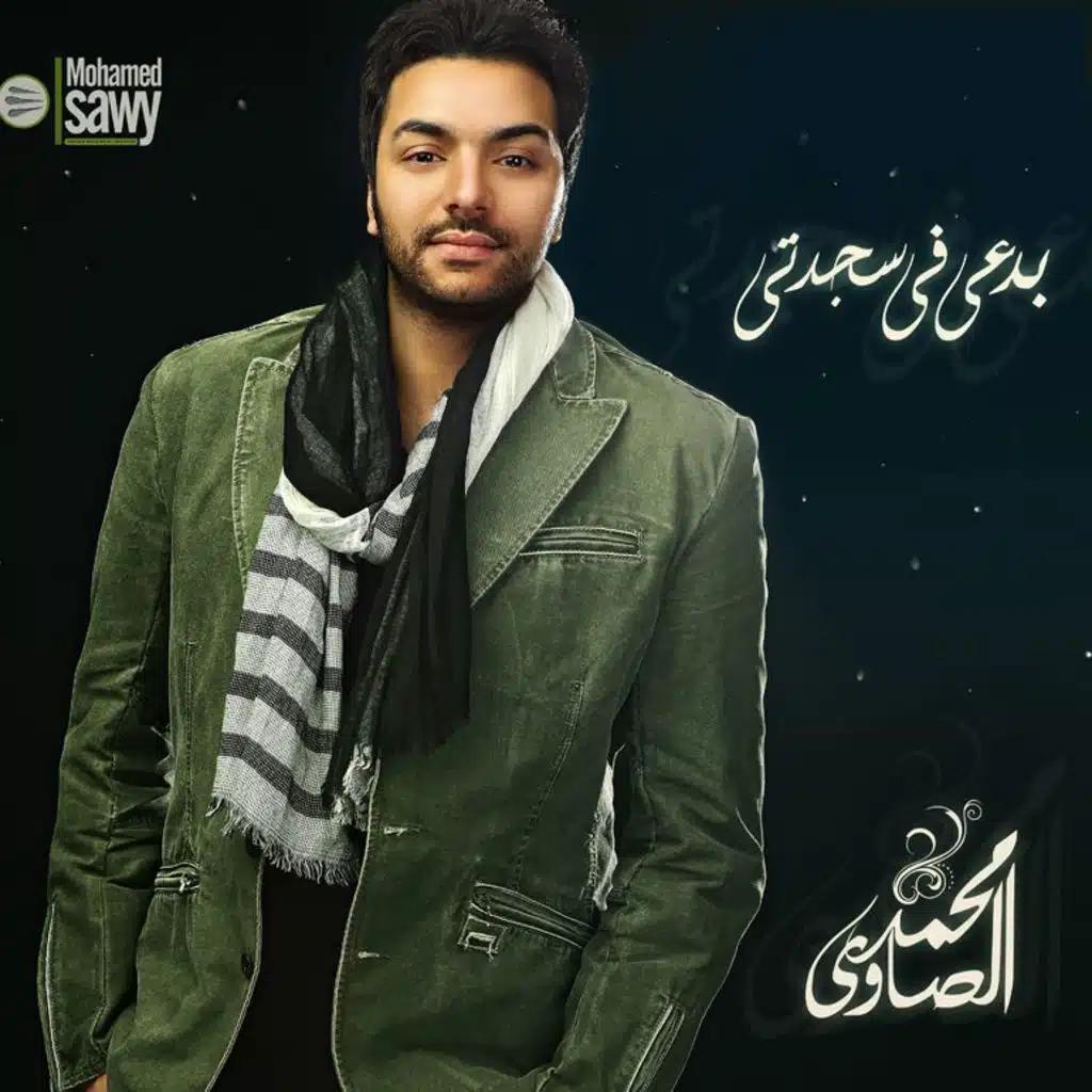 بدعي في سجدتي