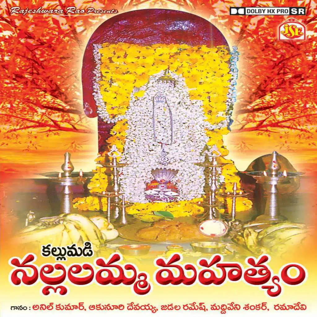 Nallalamma Mahathyam