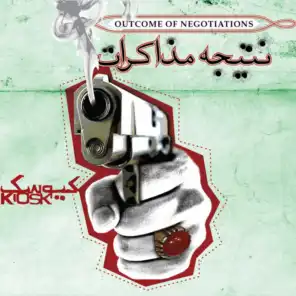 Natijeh e Mozakerat (Outcome of Negotiations)