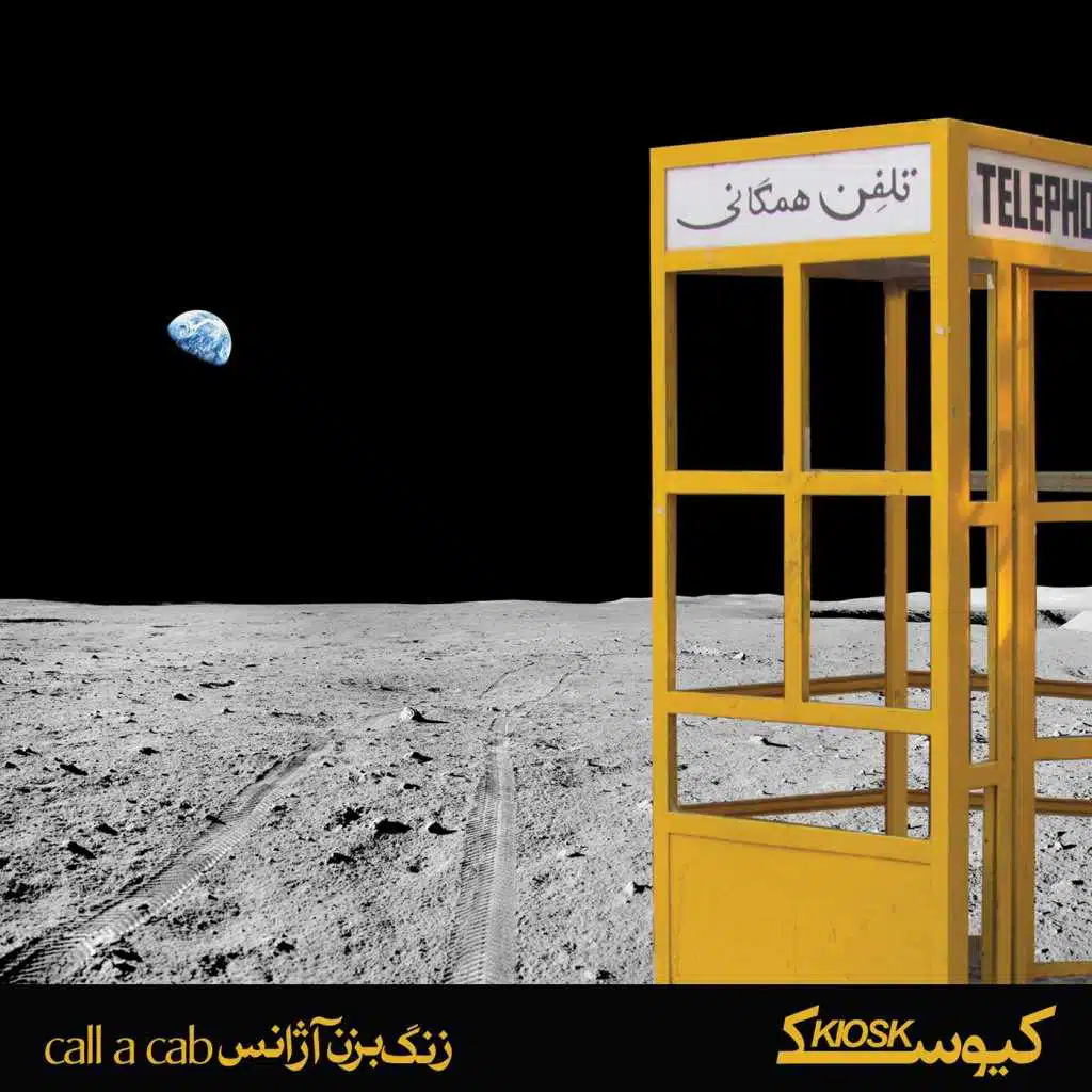 Zang Bezan Azhans (Call a Cab)