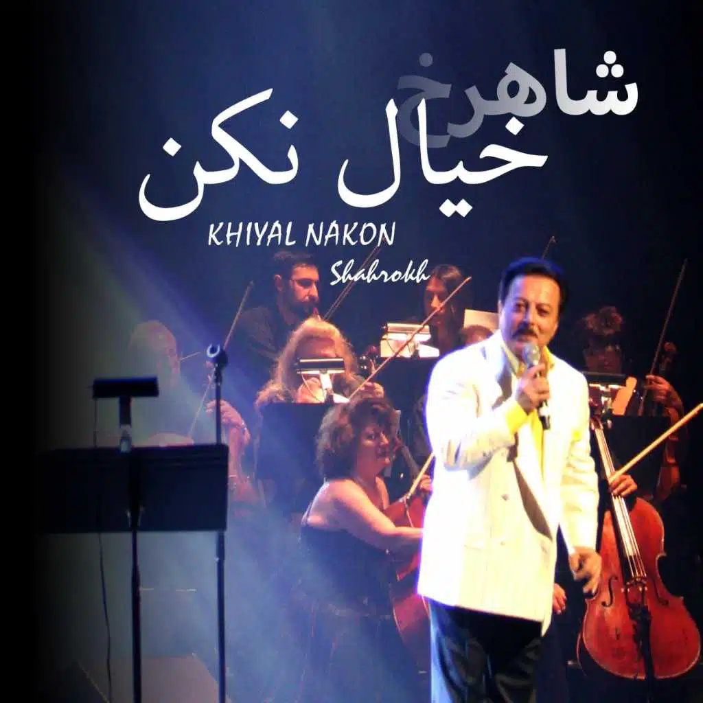 Khiyal Nakon