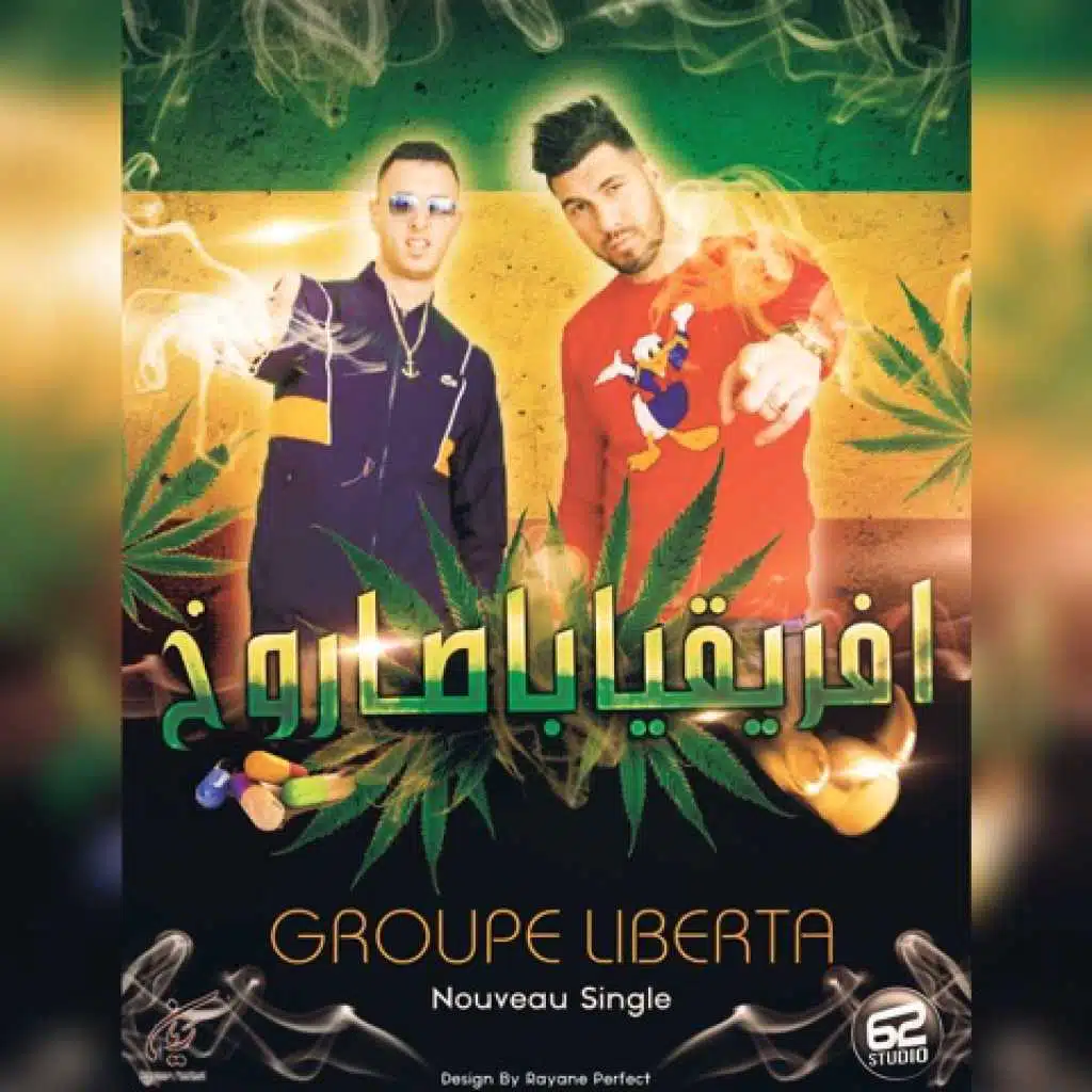 إفريقيا بالساروخ