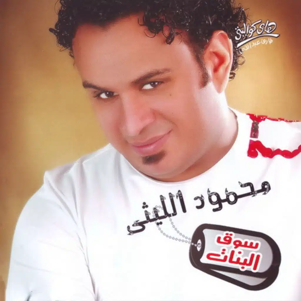 البنت الجامده