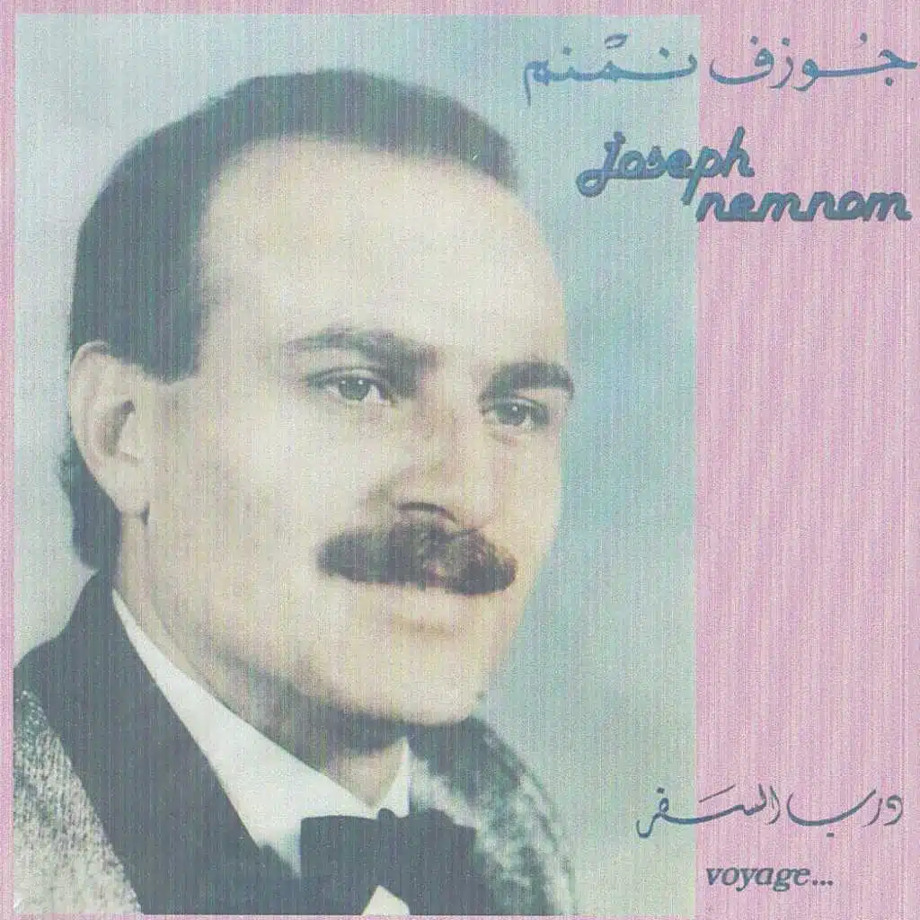 عيونك حلوين
