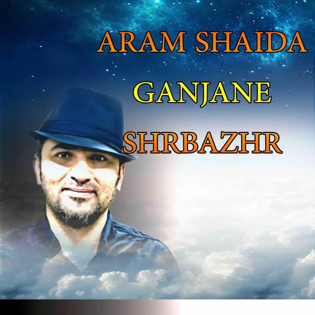 گۆرانی  پێنجهەم