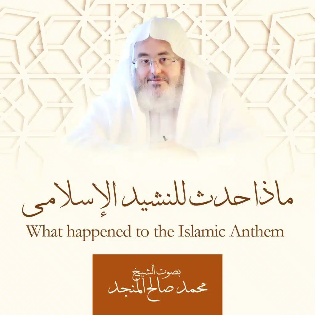 الإنشاد أيام الصحابة