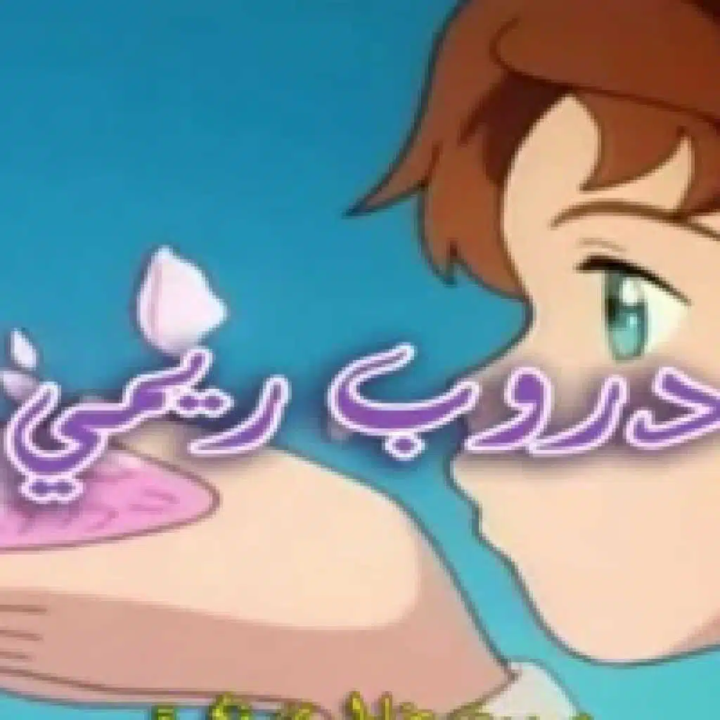  ريمي شارة البداية