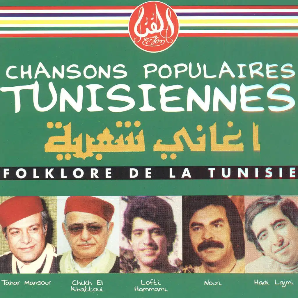 Chansons populaires tunisiennes - Folklore de la Tunisie
