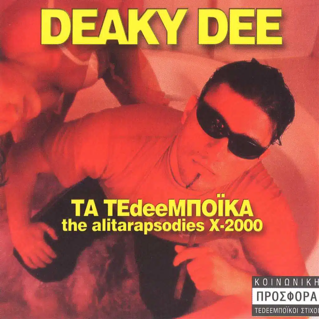 Ta Tedeeboika (The Alitarapsodies X-2000)