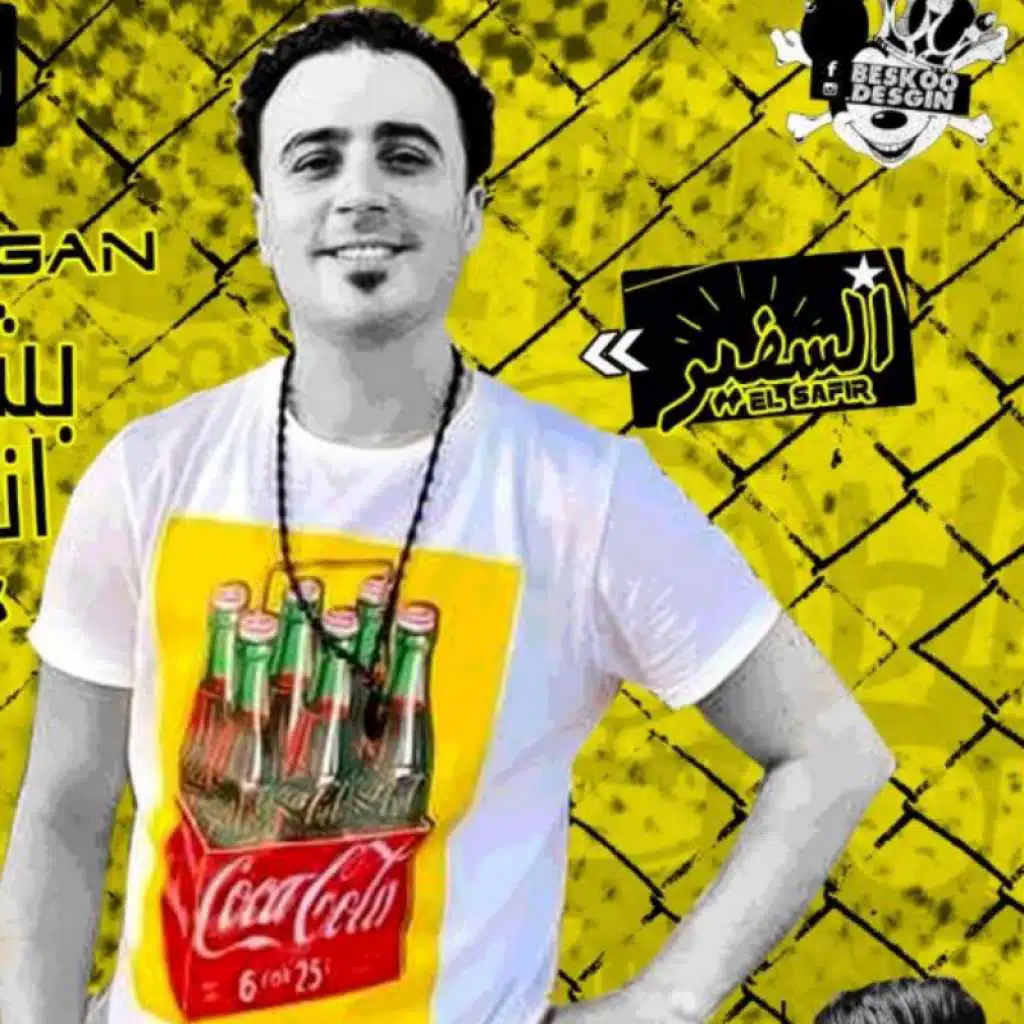 مهرجان بشد انتبهكو