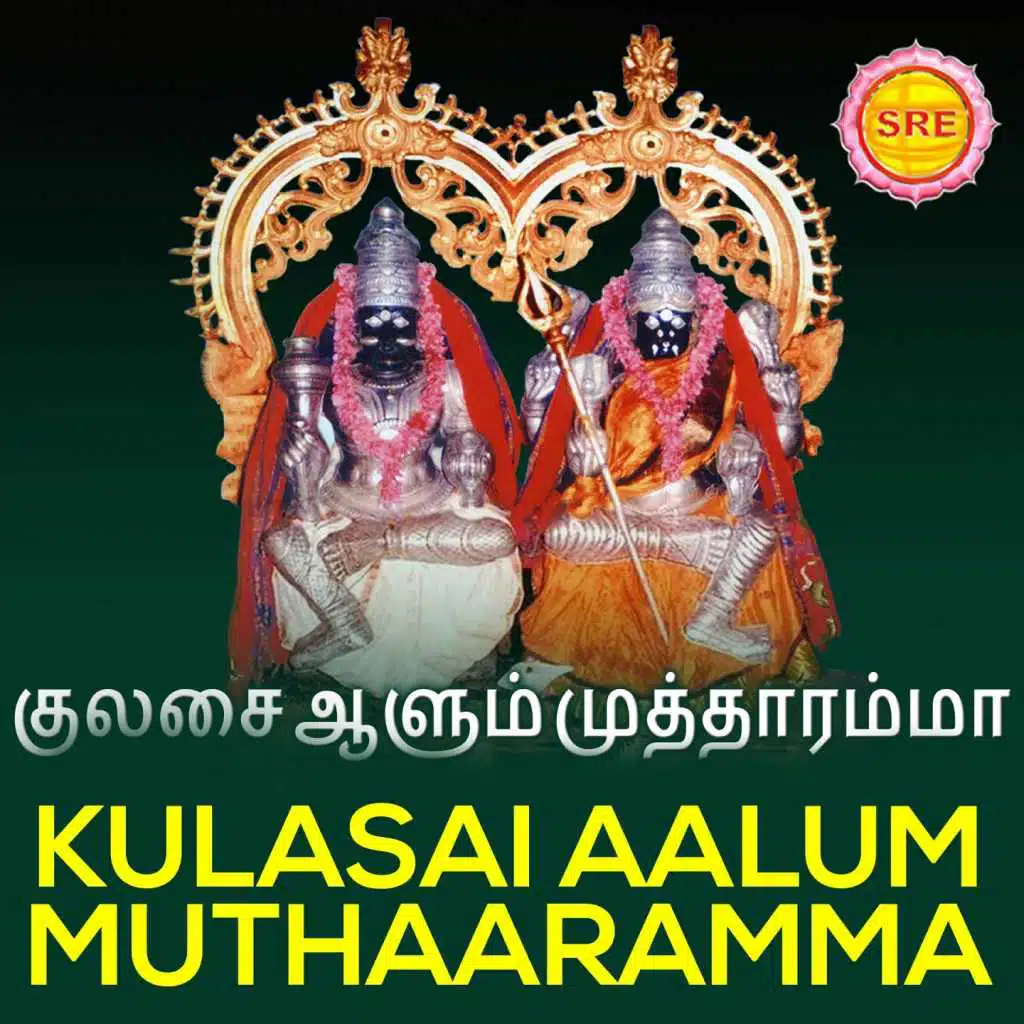 Kulasai Aalum Mutharamma