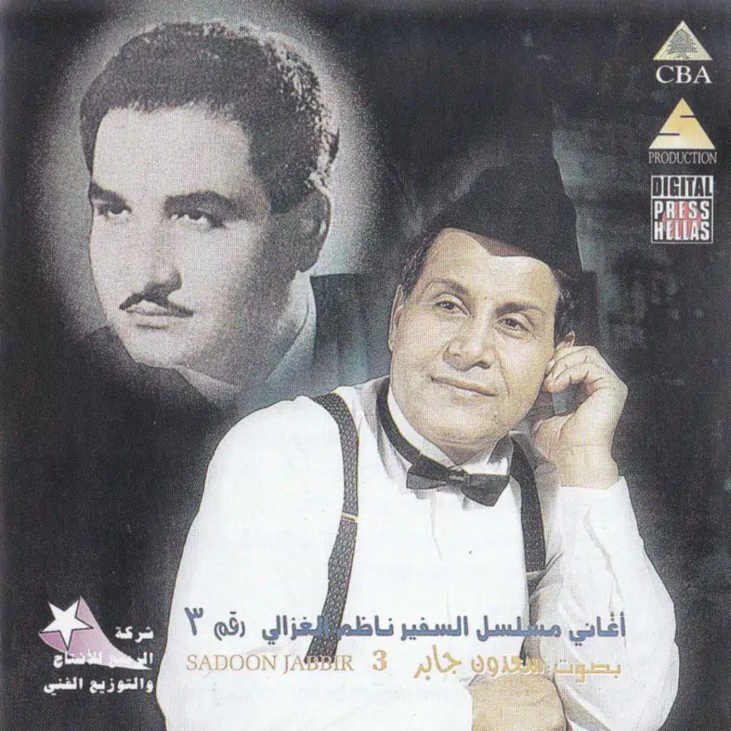 يا شوق