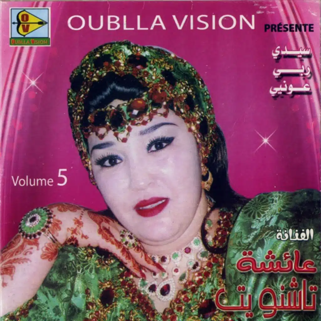 سامحي إيمي حنا