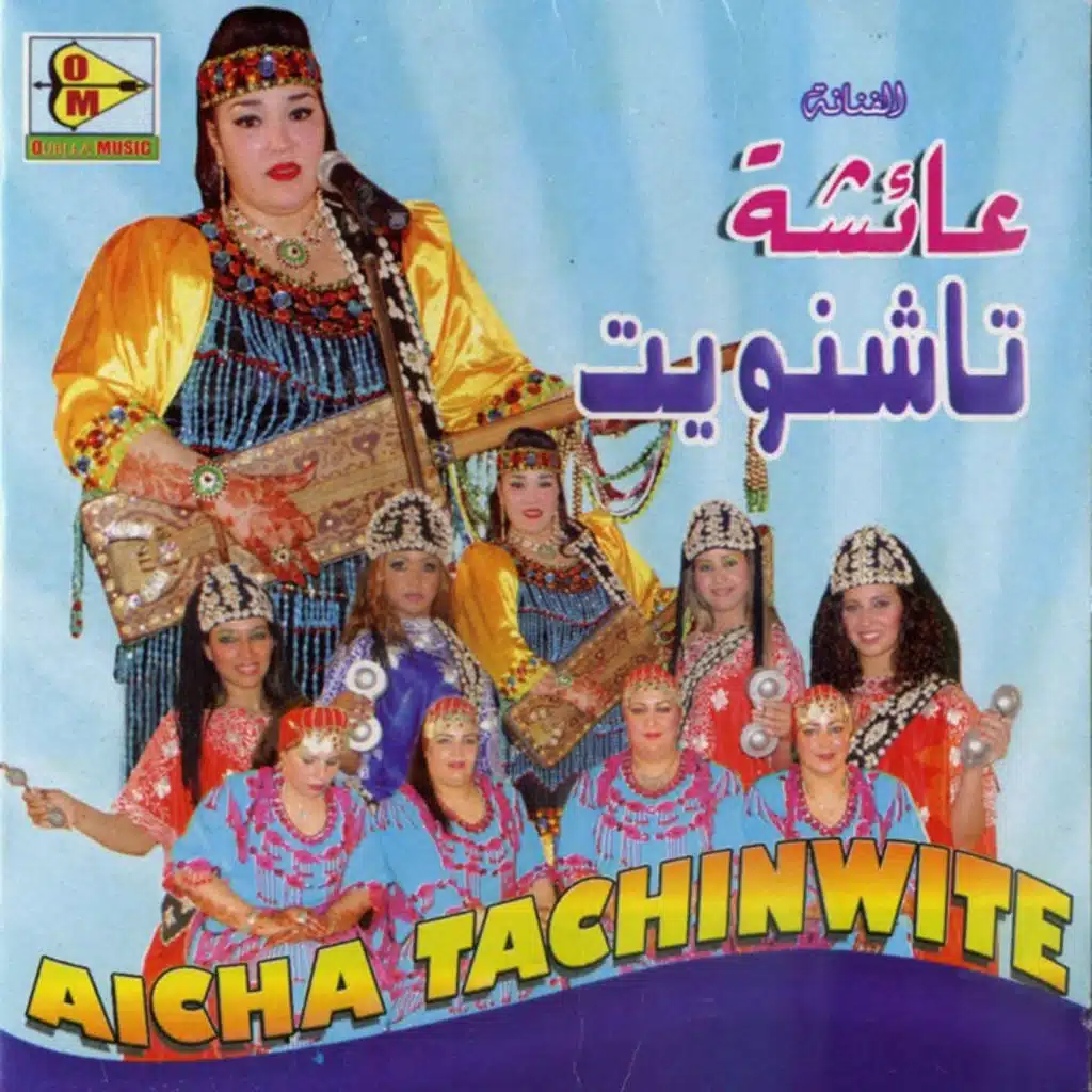 أواكواك وريغين ويلسي