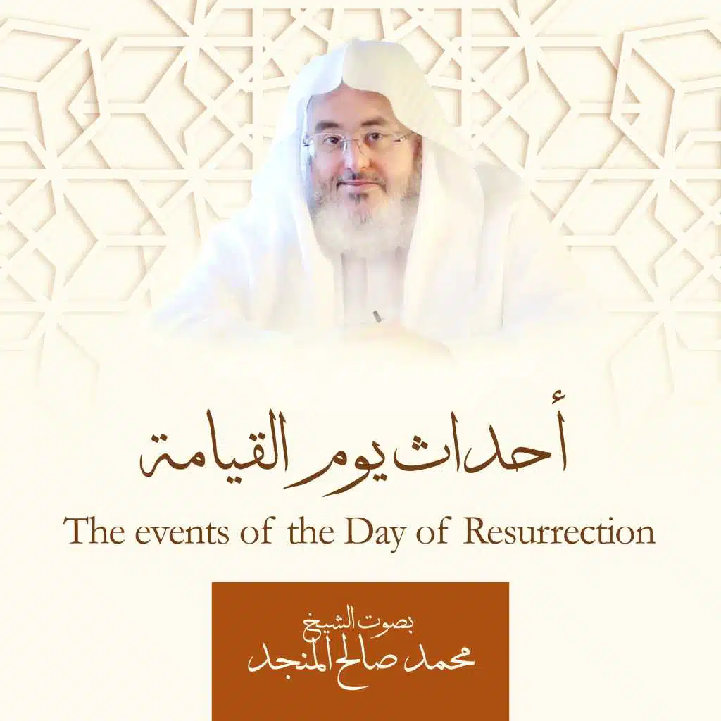 أهوال يوم القيامة