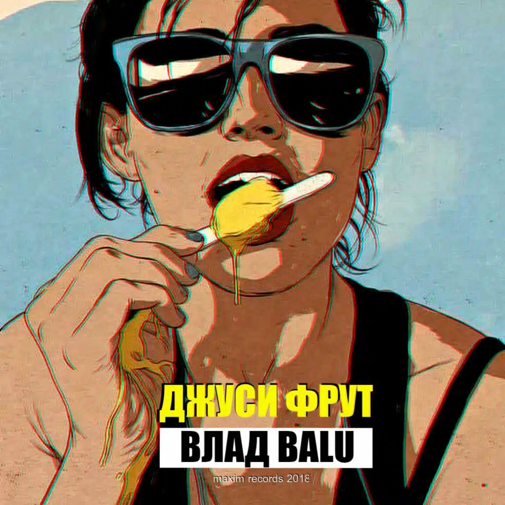 Джуси Фрут