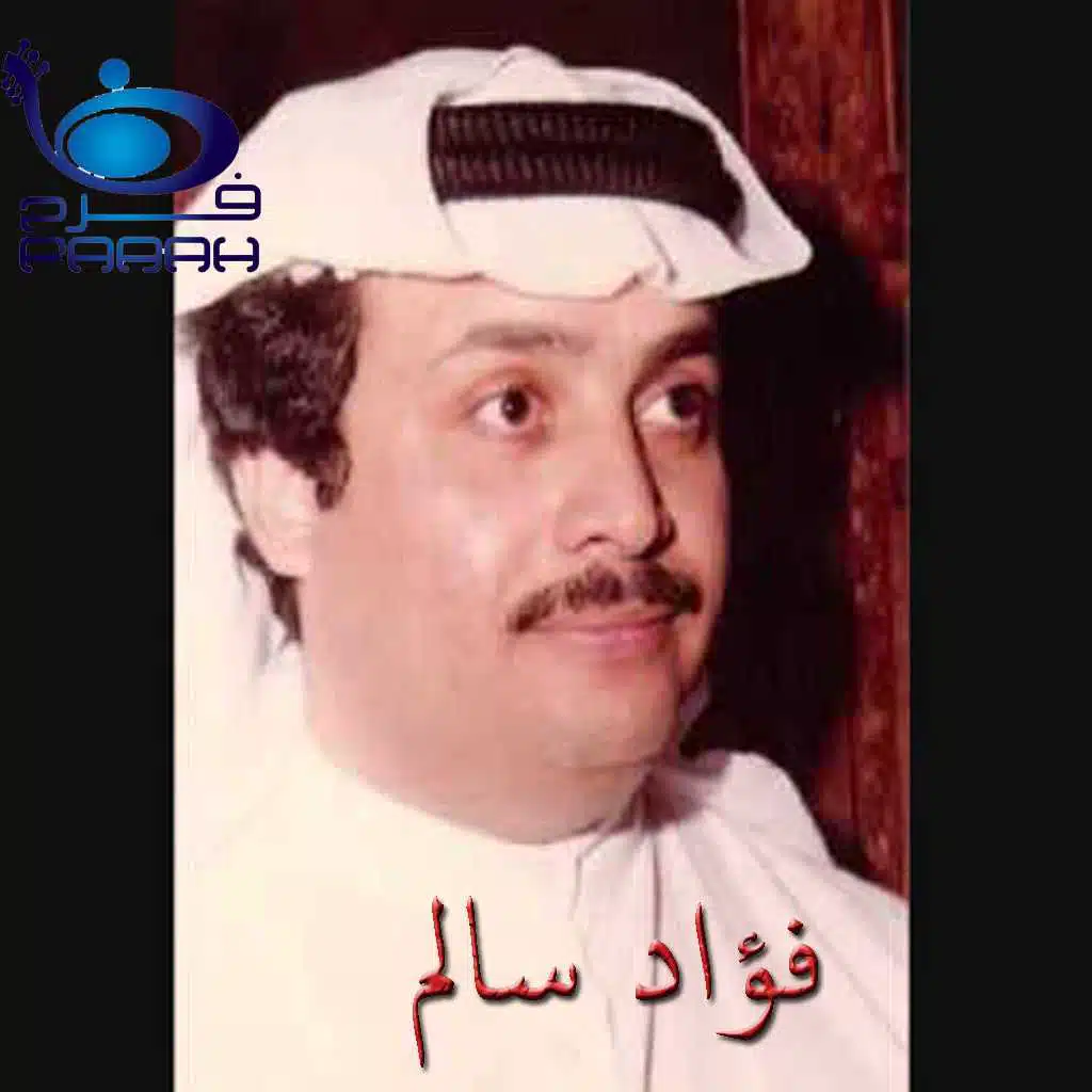 الشوق للبصرة