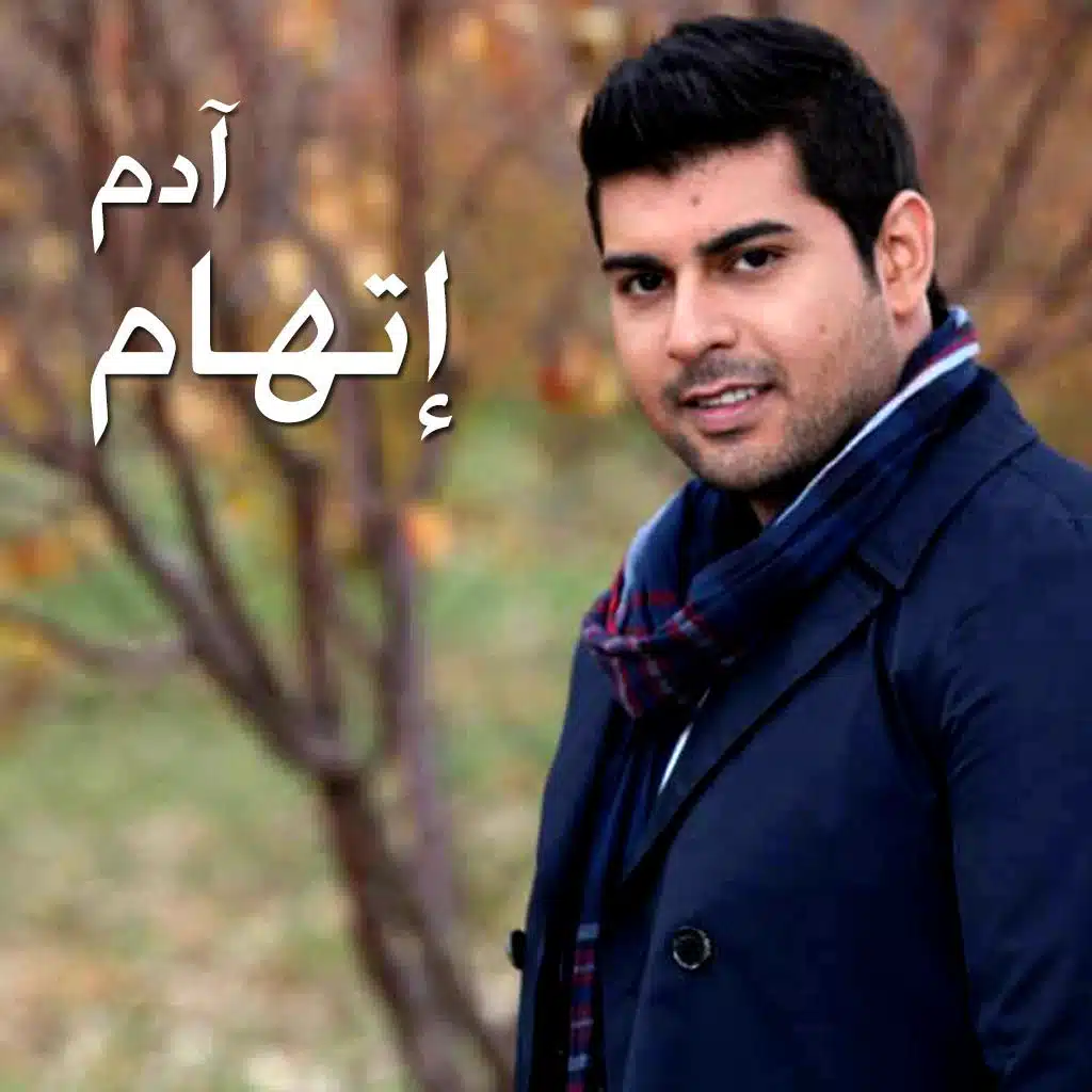 الناس اتغيرت (مسلسل اتهام)