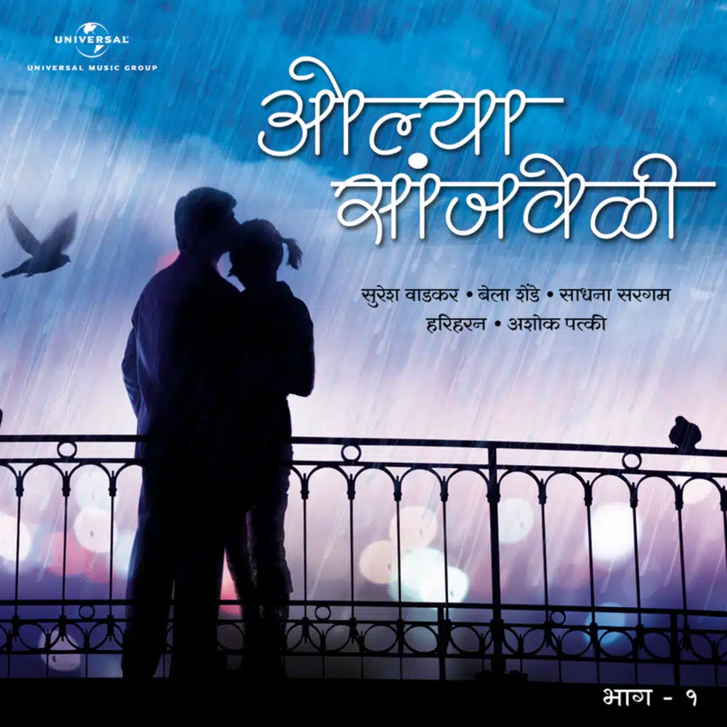 Ashok Patki & Vaishali Samant