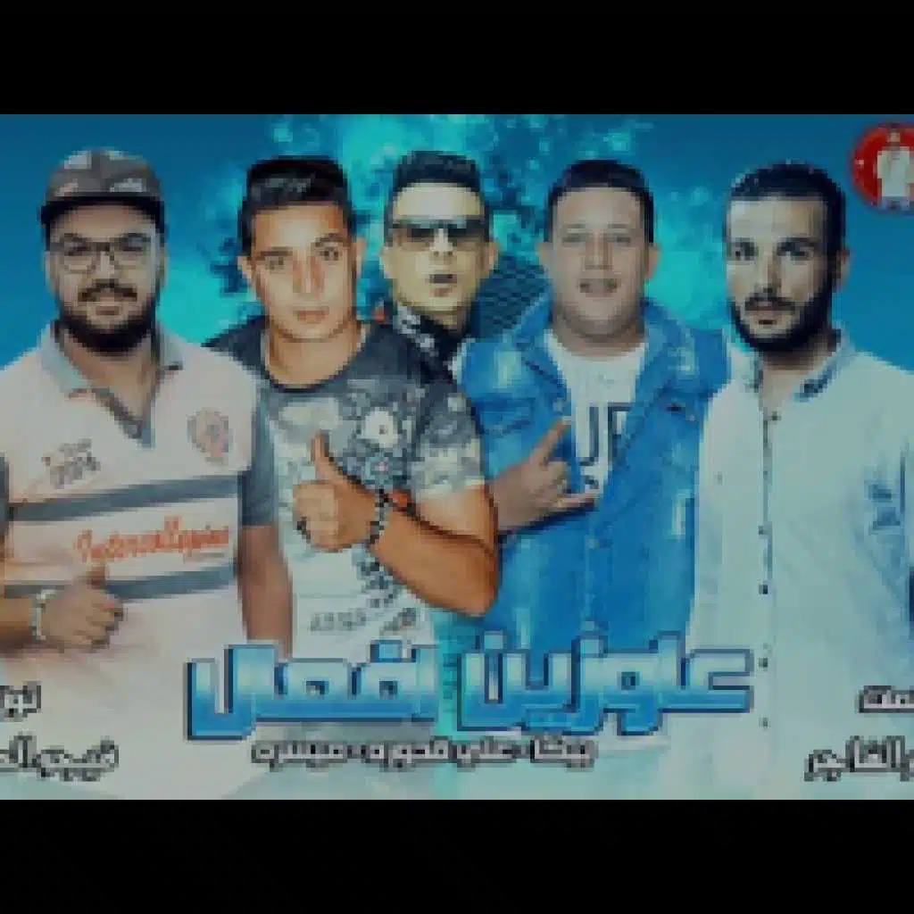 عاوزين افعال