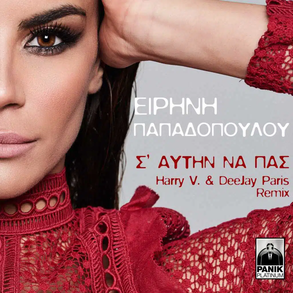 S' Aftin Na Pas (Harry V. & DeeJay Paris Remix)