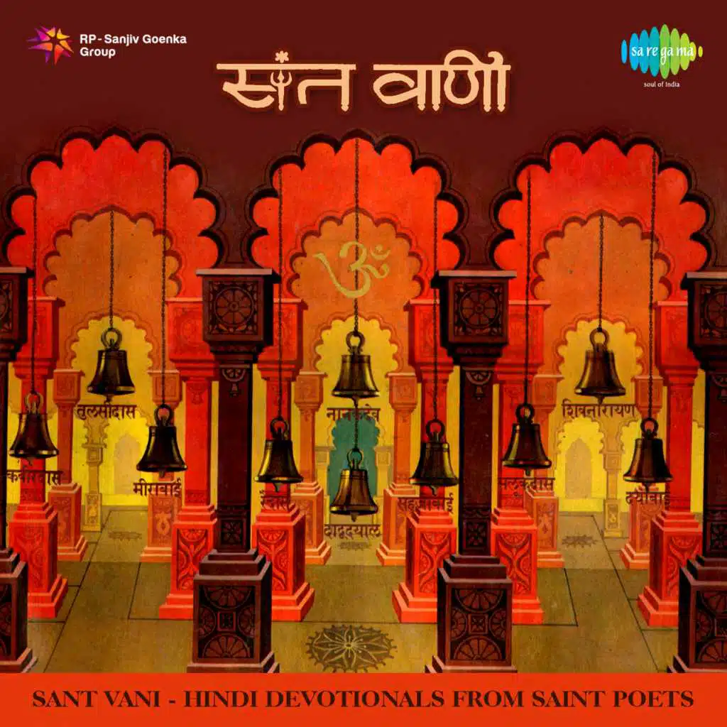 Sant Vani - Hindi Devotionals from Saint Poets