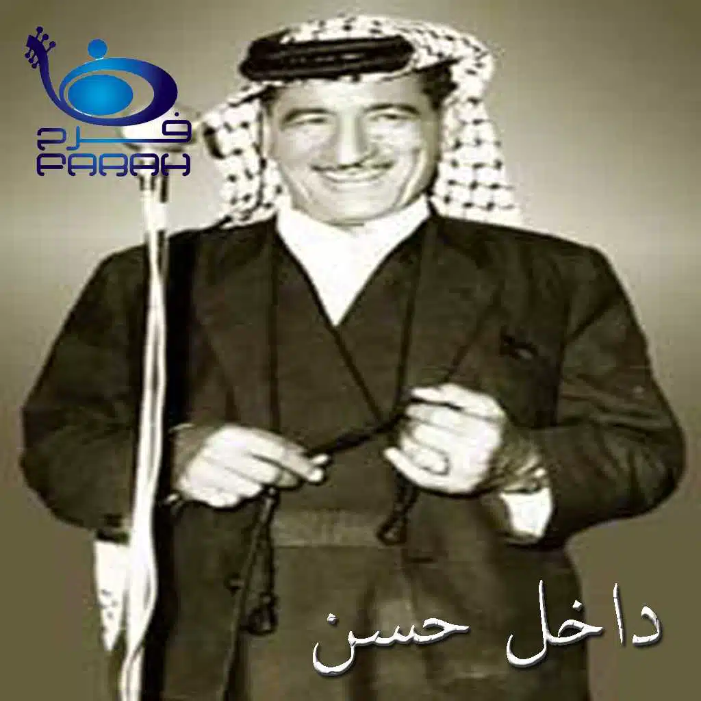 لو رايد عشرتي