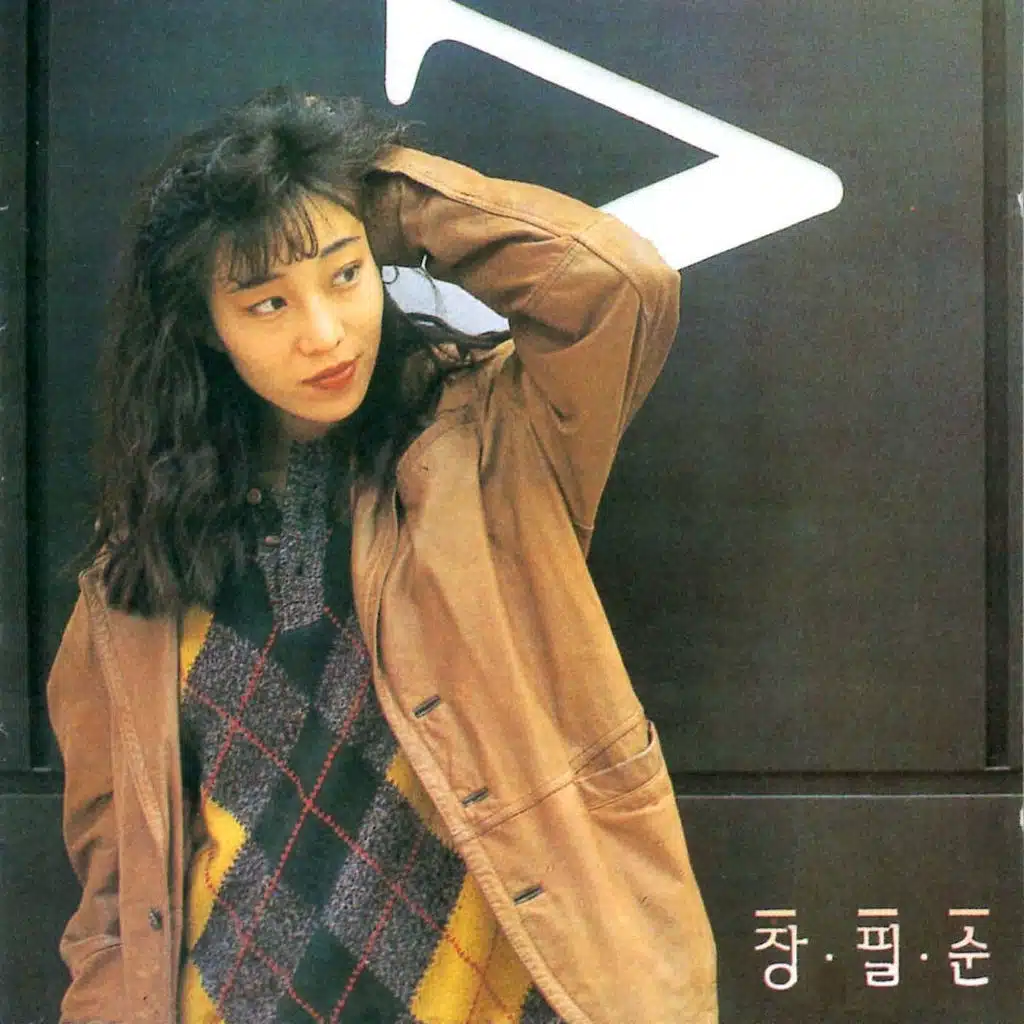 Do not forget (잊지 말기로 해)