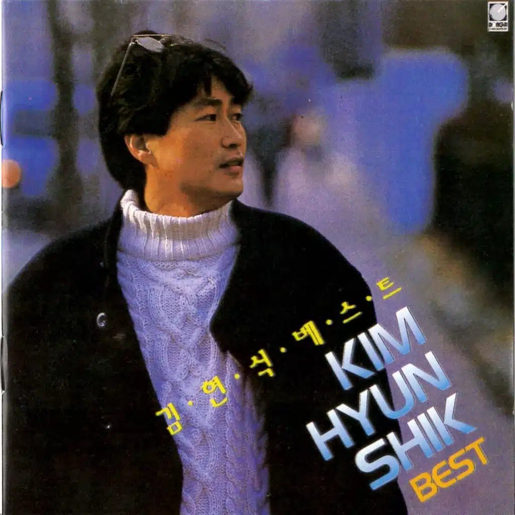 Went away (떠나가 버렸네)
