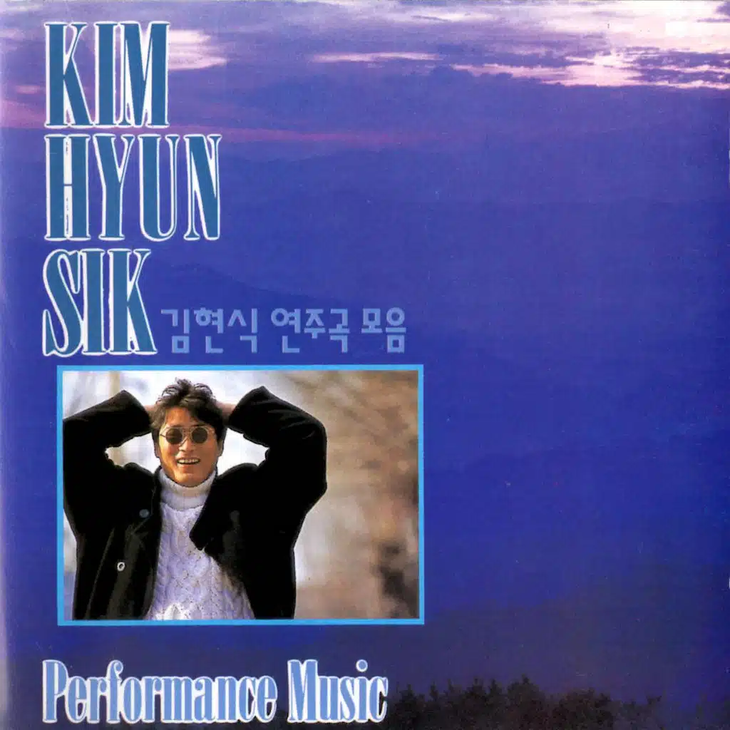 BomYeorumGaeulGyuwool