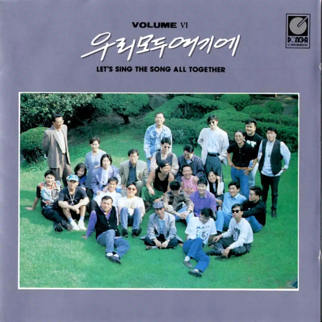 UriModuYeogie Vol. Ⅵ