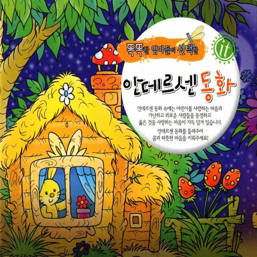 The Little Mermaid (인어 공주)