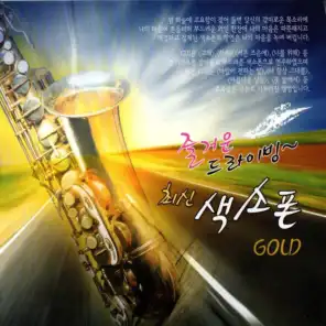 Fun driving the latest Saxophone Gold (즐거운 드라이빙 최신 색소폰 골드)