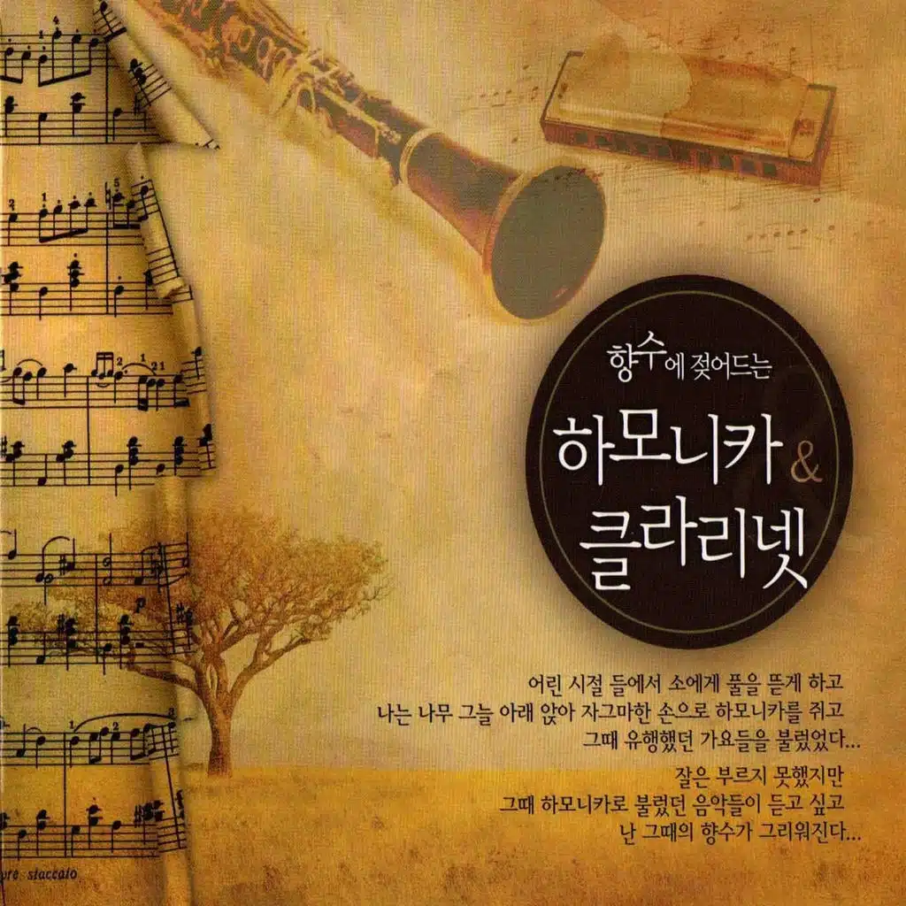 Reason for the presence (존재의 이유)