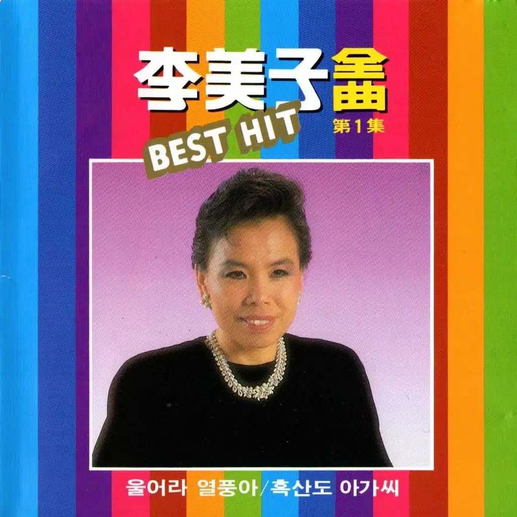 Best Hit Vol.1